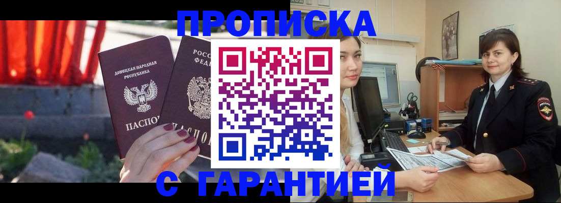 прописка ребенка в Бузулуке