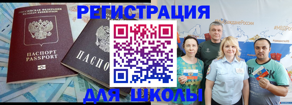 купить прописку в Бузулуке